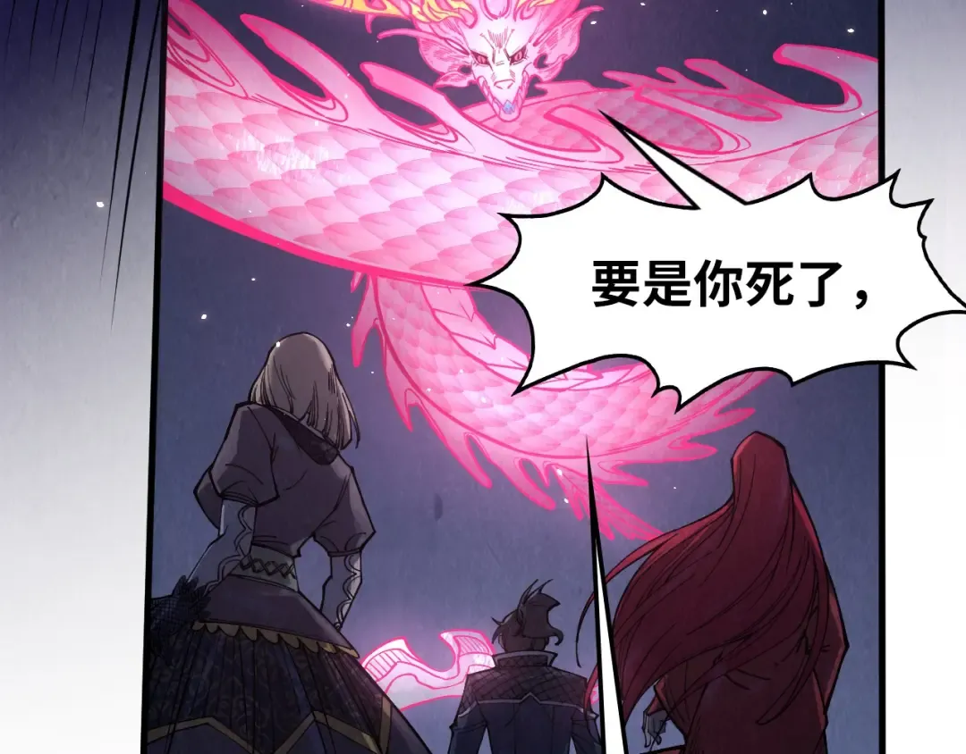 第263话 剑灵 第53页