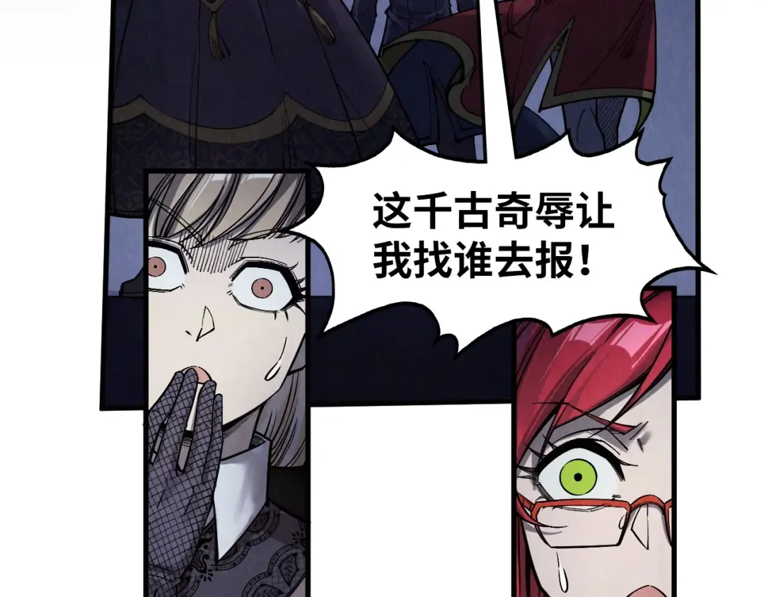 第263话 剑灵 第54页
