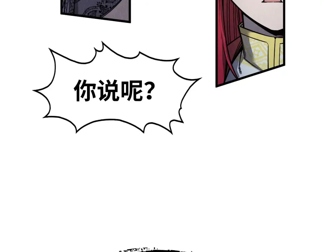 第263话 剑灵 第55页