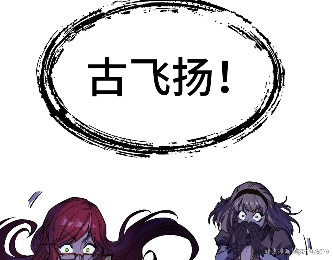 第263话 剑灵 第56页