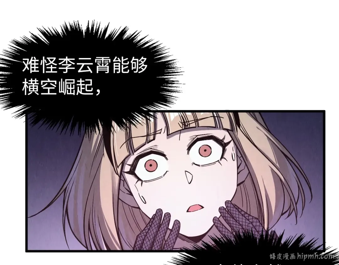 第263话 剑灵 第64页