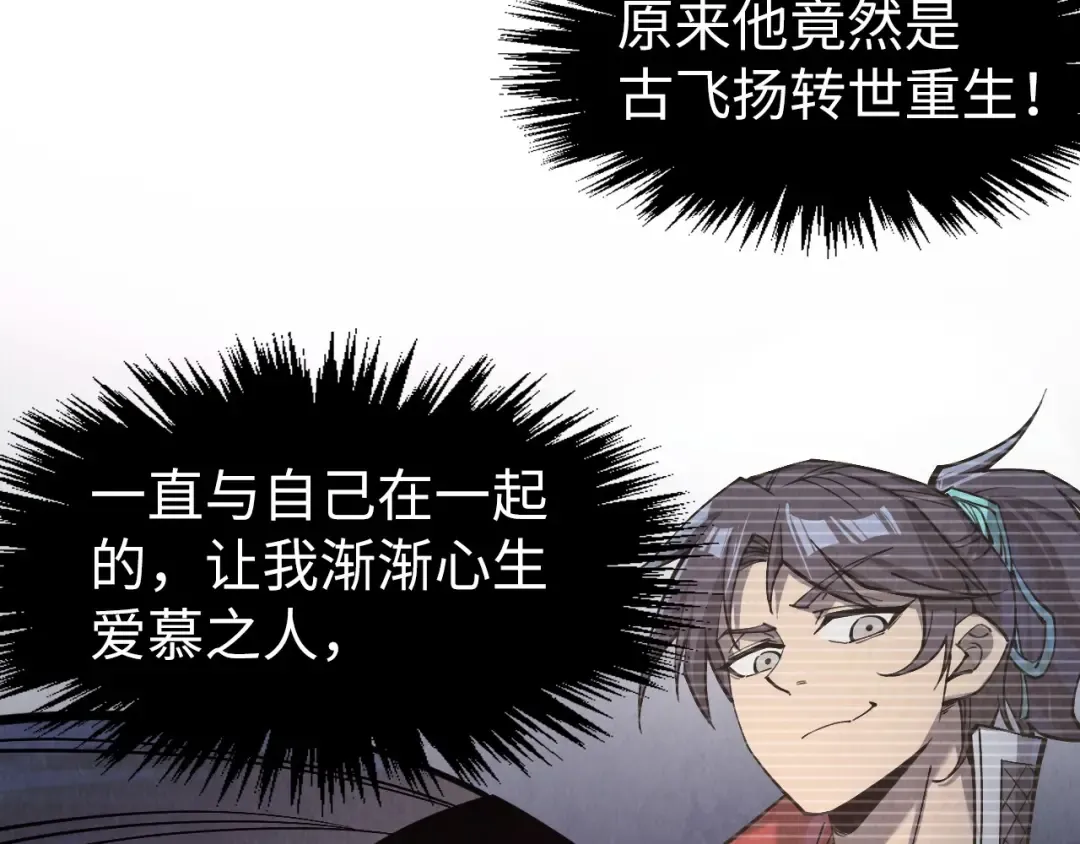 第263话 剑灵 第65页