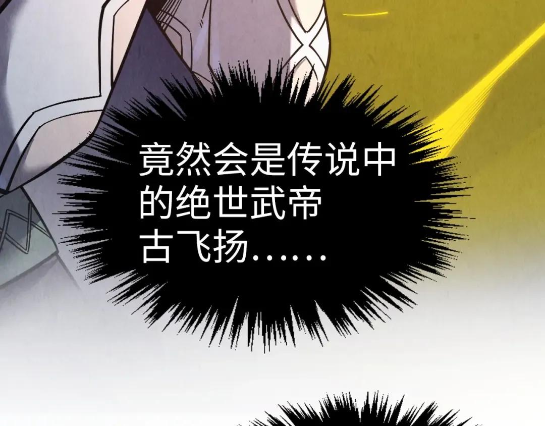 第263话 剑灵 第68页
