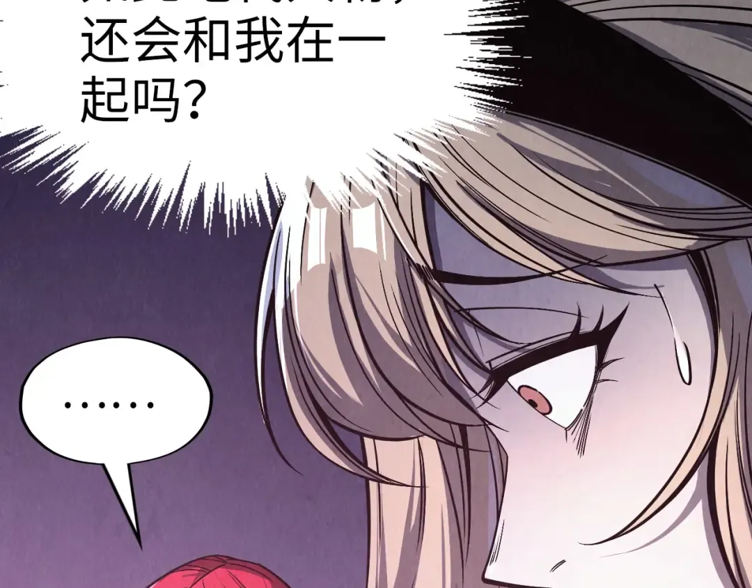第263话 剑灵 第71页
