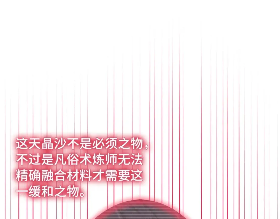 第263话 剑灵 第78页