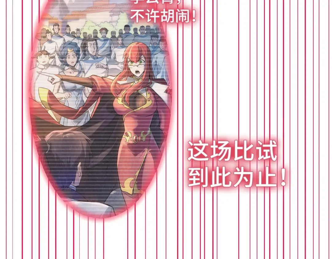 第263话 剑灵 第81页