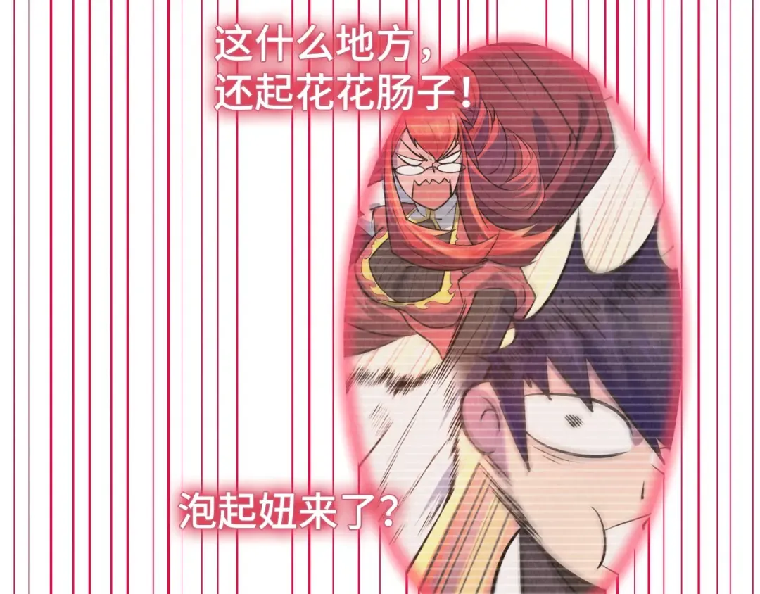 第263话 剑灵 第82页