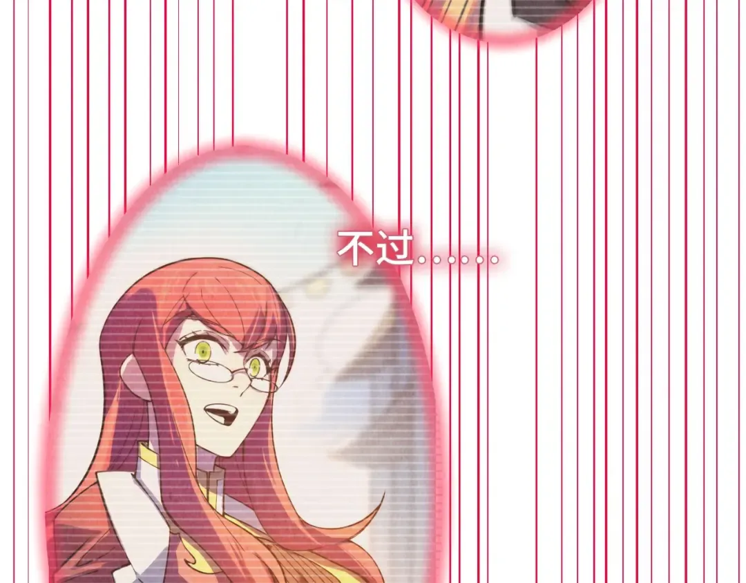 第263话 剑灵 第83页