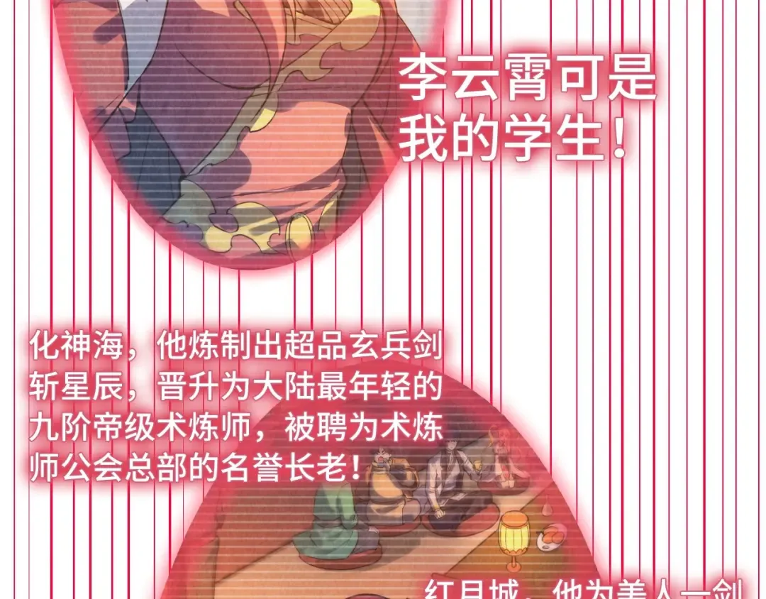 第263话 剑灵 第84页