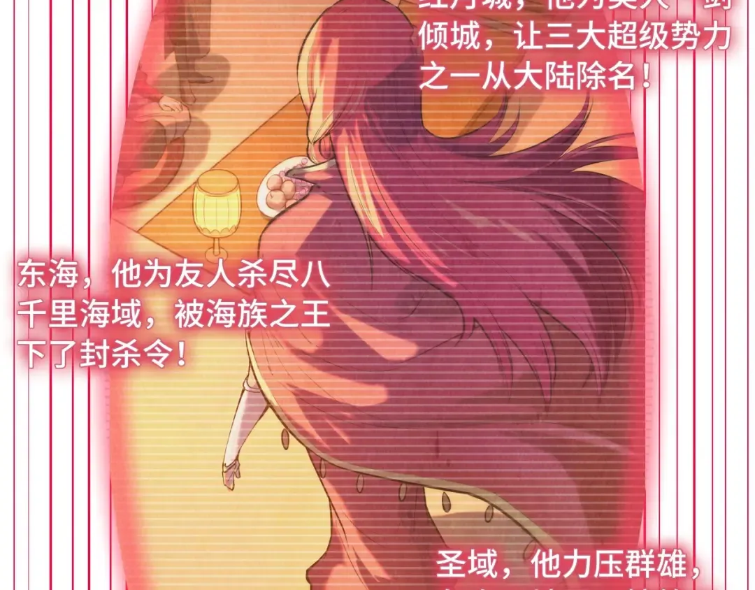 第263话 剑灵 第85页