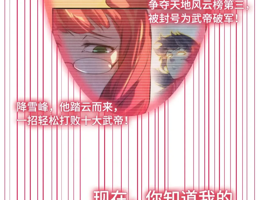第263话 剑灵 第86页
