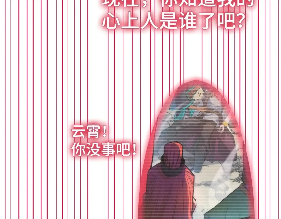 第263话 剑灵 第87页