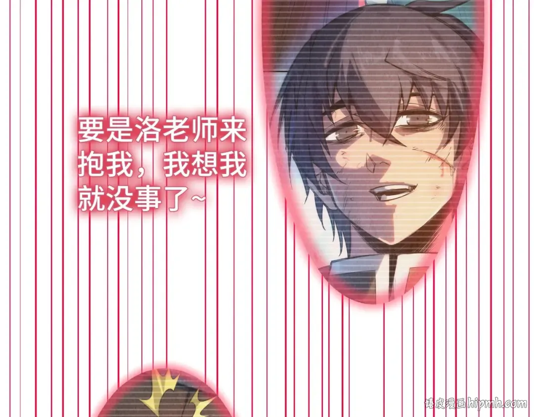 第263话 剑灵 第88页