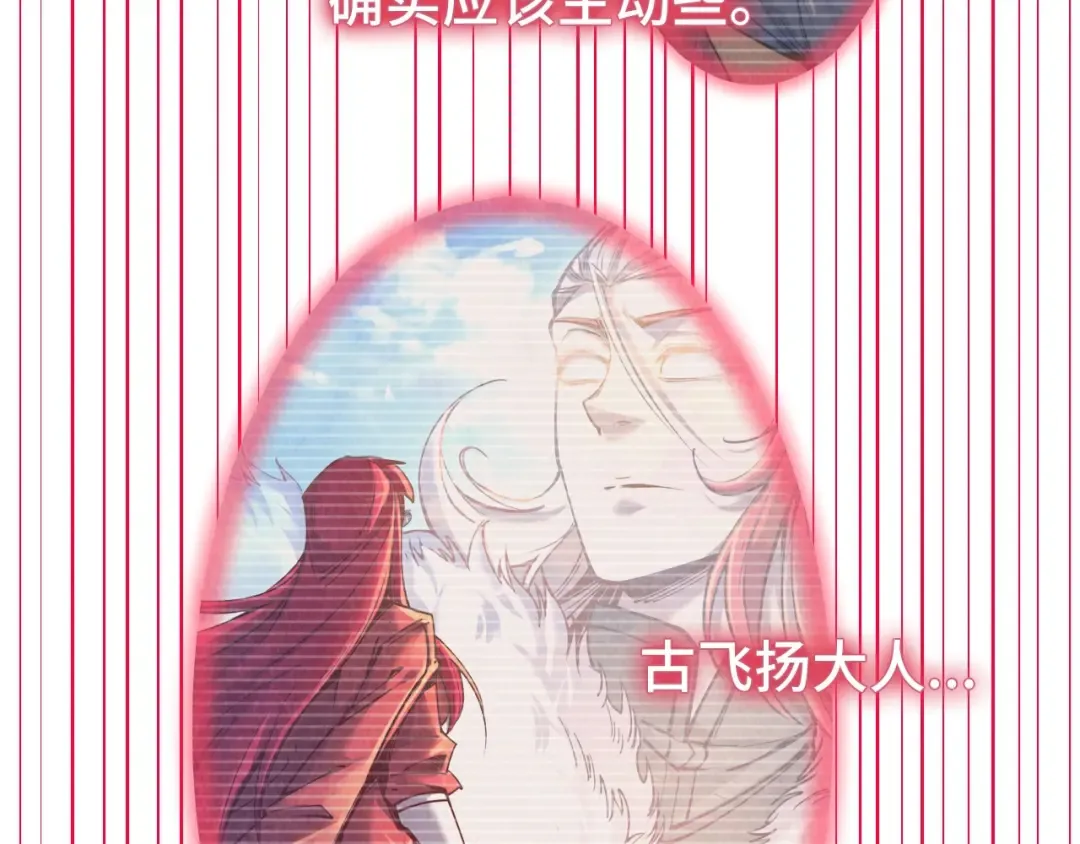 第263话 剑灵 第90页