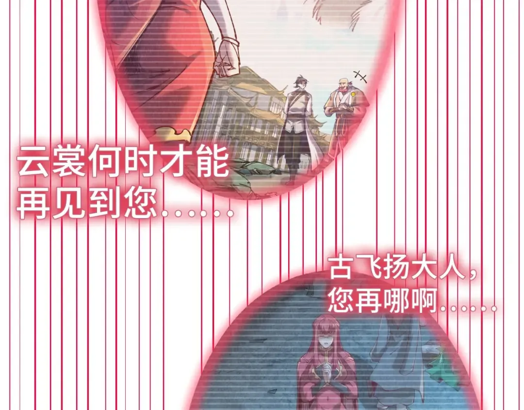 第263话 剑灵 第91页