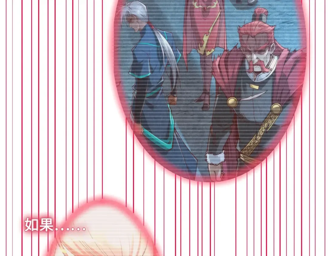第263话 剑灵 第92页