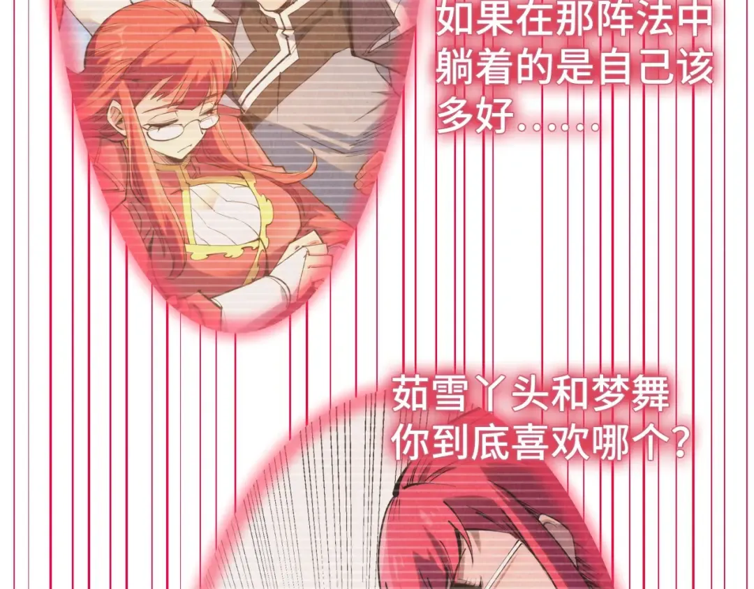 第263话 剑灵 第94页