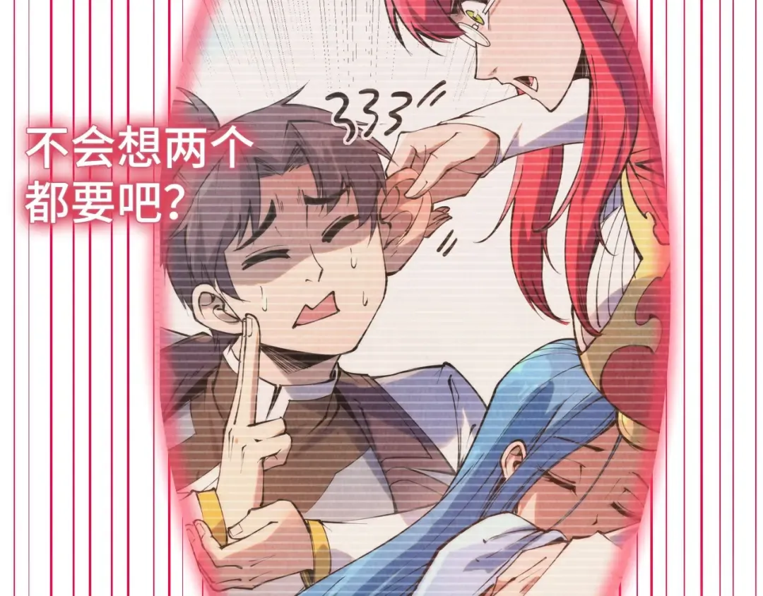 第263话 剑灵 第95页