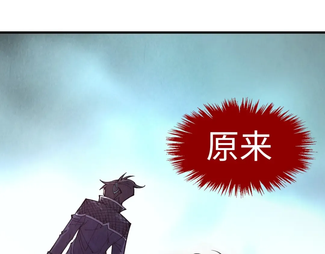 第263话 剑灵 第99页