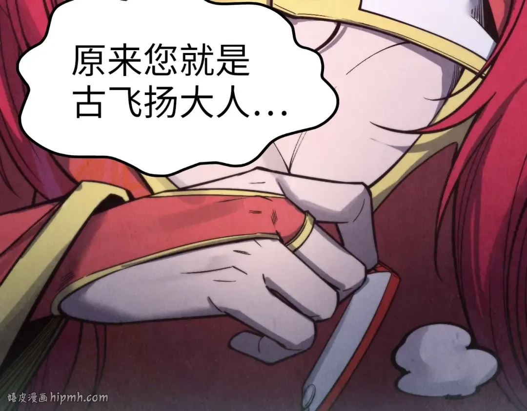 第263话 剑灵 第104页
