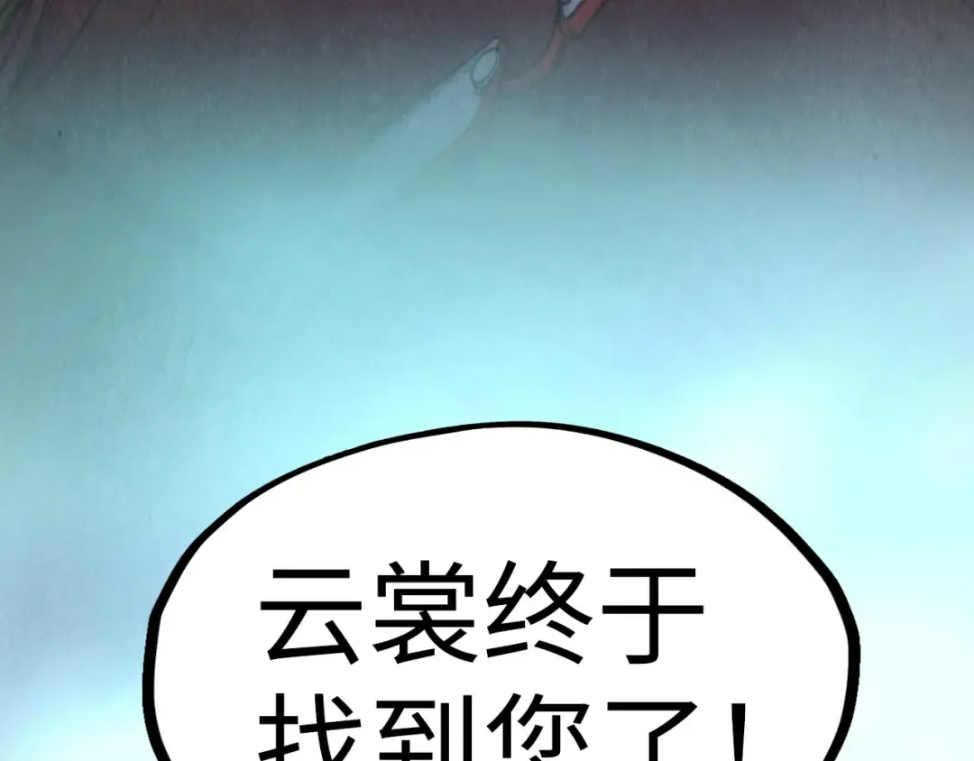 第263话 剑灵 第105页