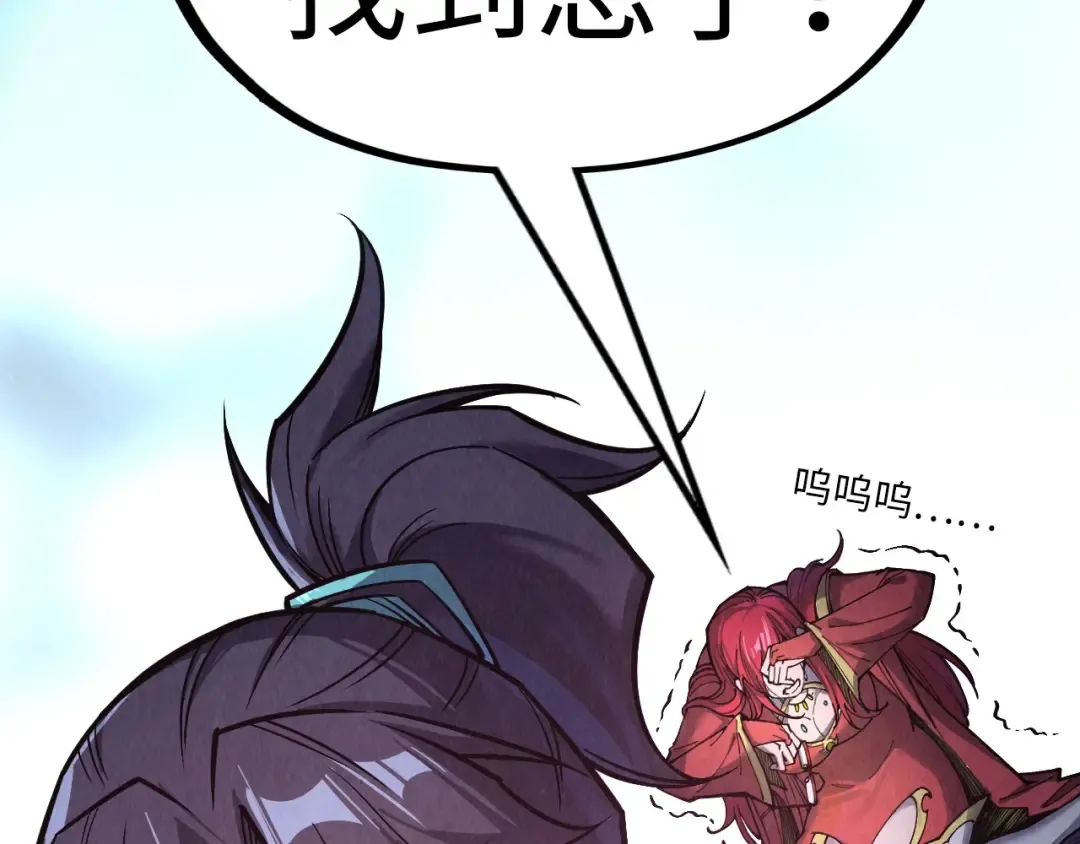 第263话 剑灵 第106页