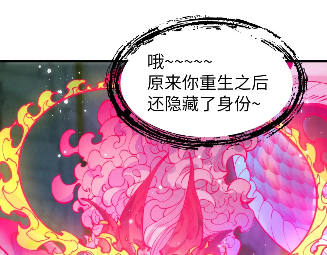 第263话 剑灵 第109页