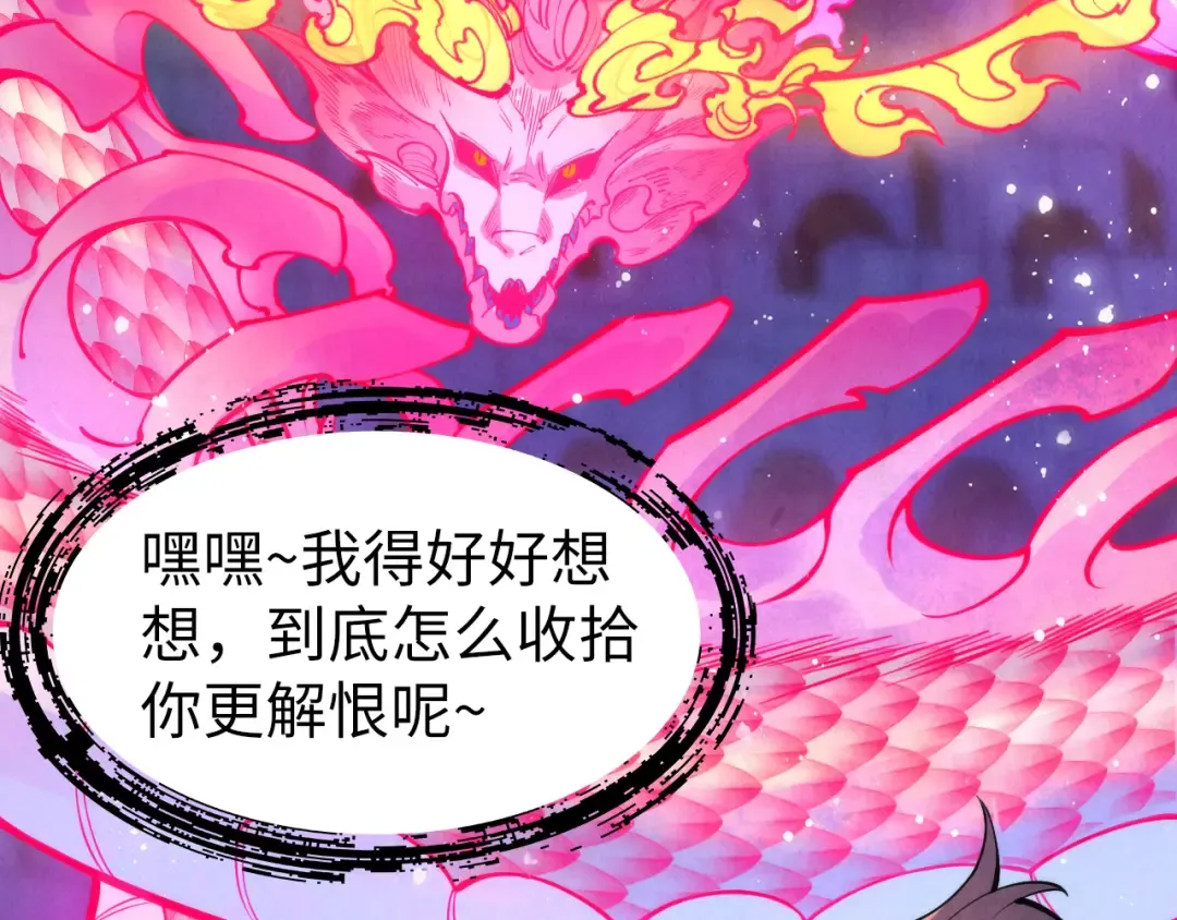 第263话 剑灵 第110页