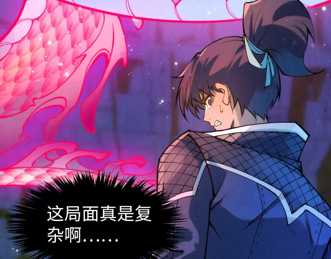 第263话 剑灵 第111页