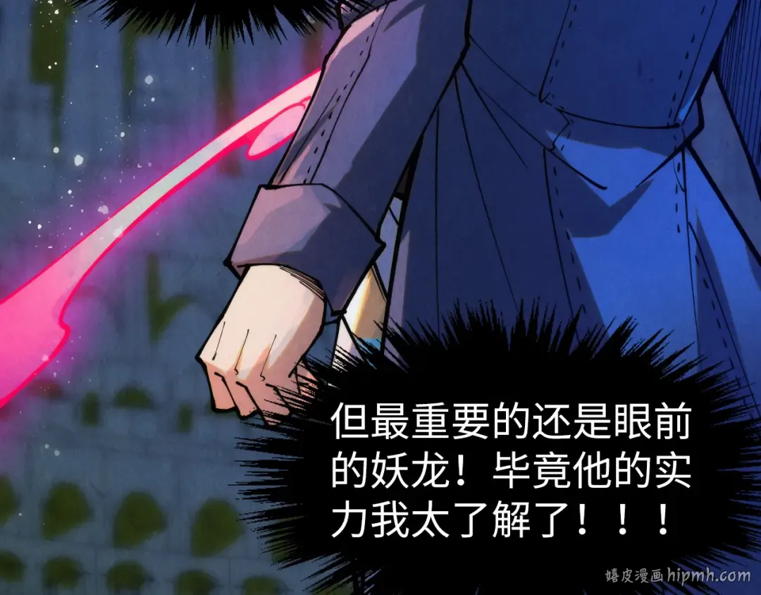 第263话 剑灵 第112页