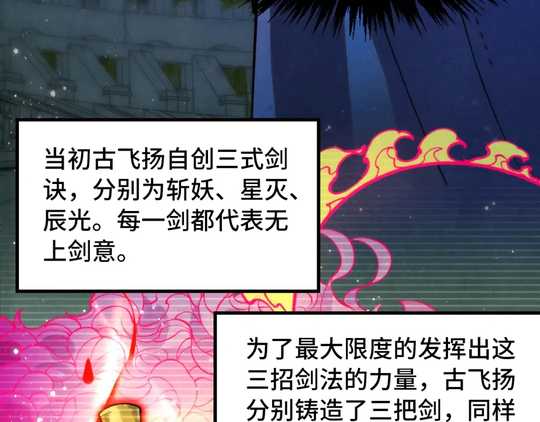 第263话 剑灵 第113页