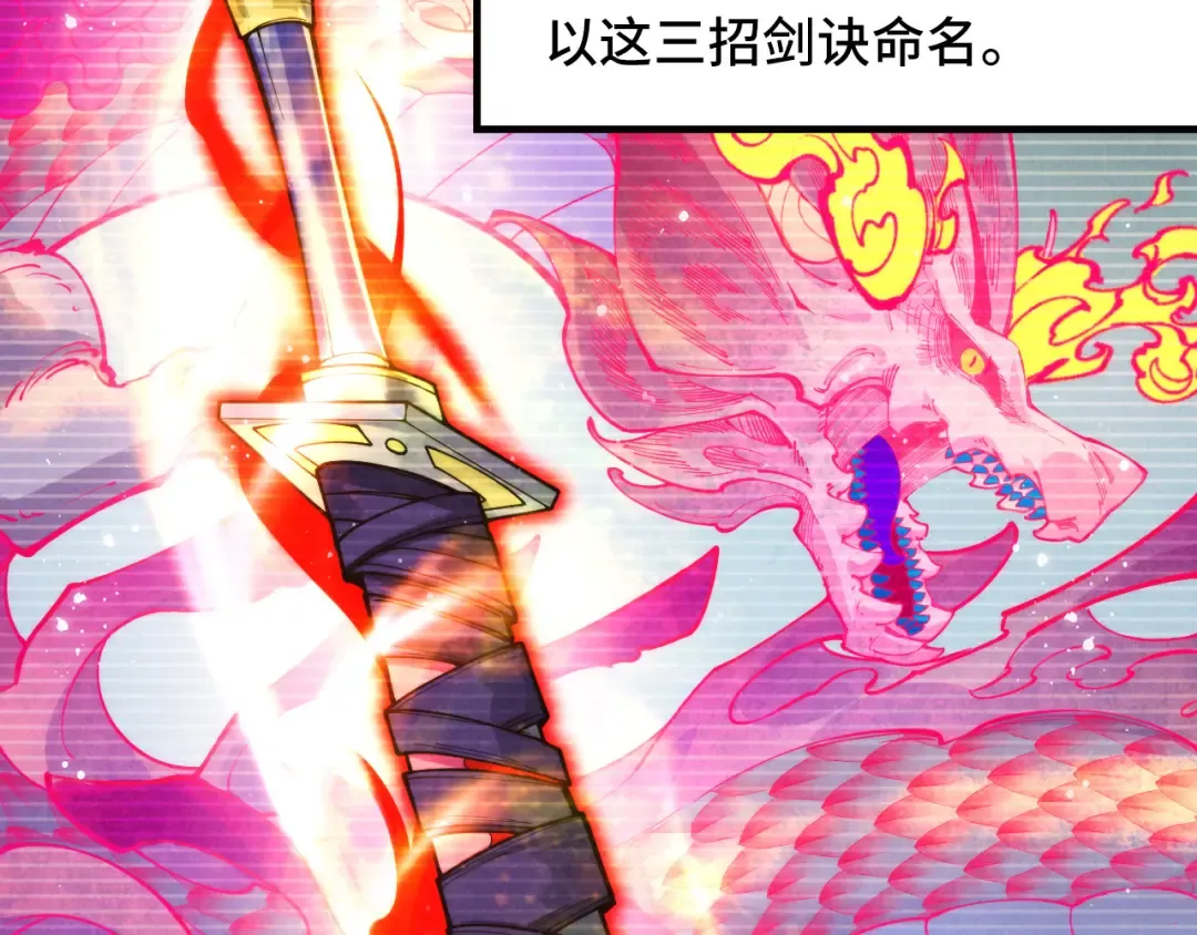 第263话 剑灵 第114页