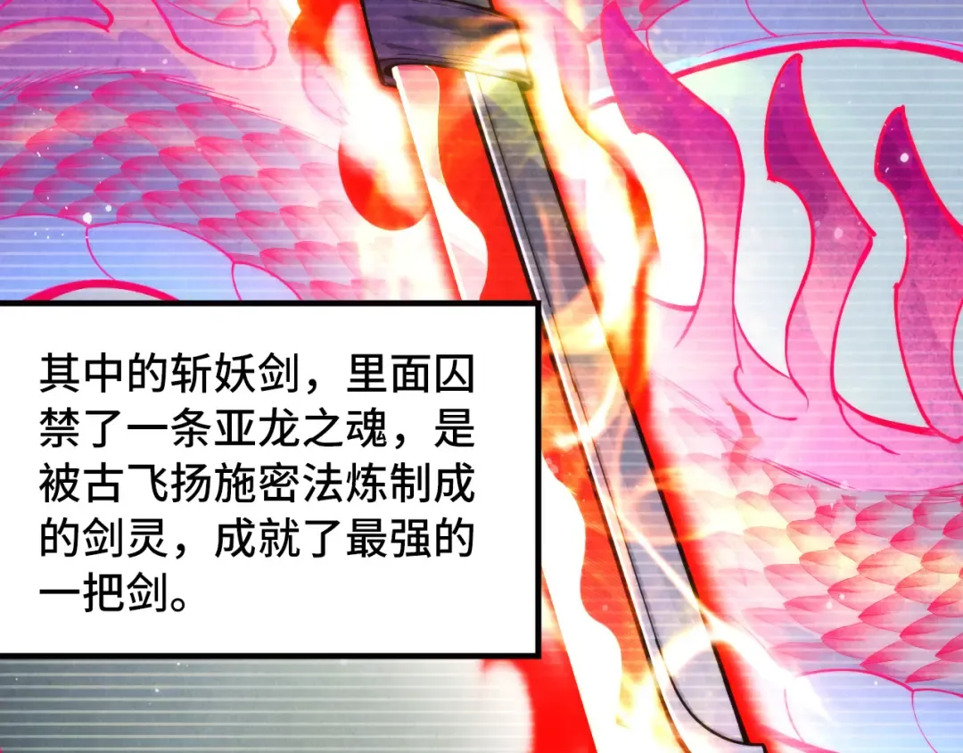 第263话 剑灵 第115页