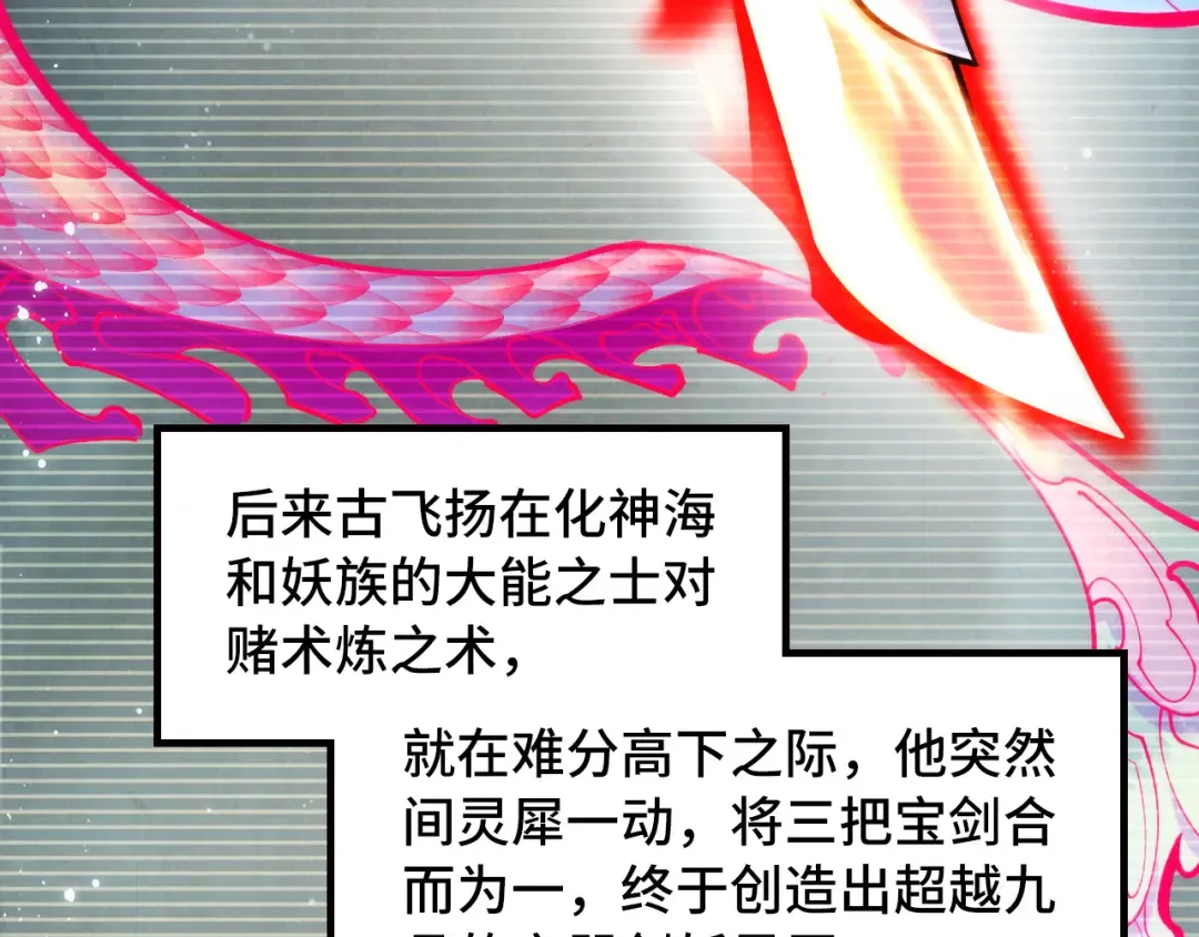 第263话 剑灵 第116页