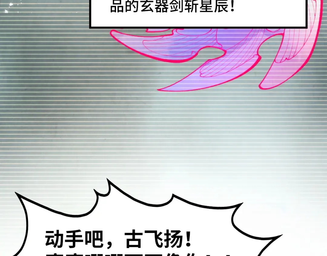 第263话 剑灵 第117页