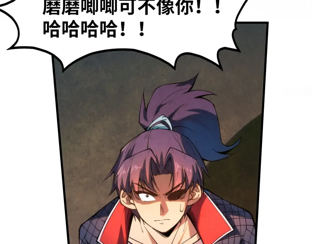 第263话 剑灵 第118页
