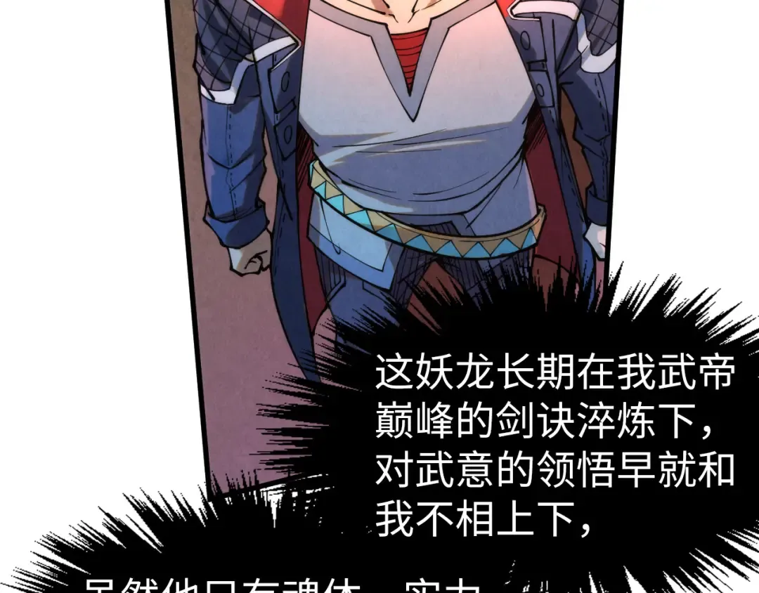 第263话 剑灵 第119页
