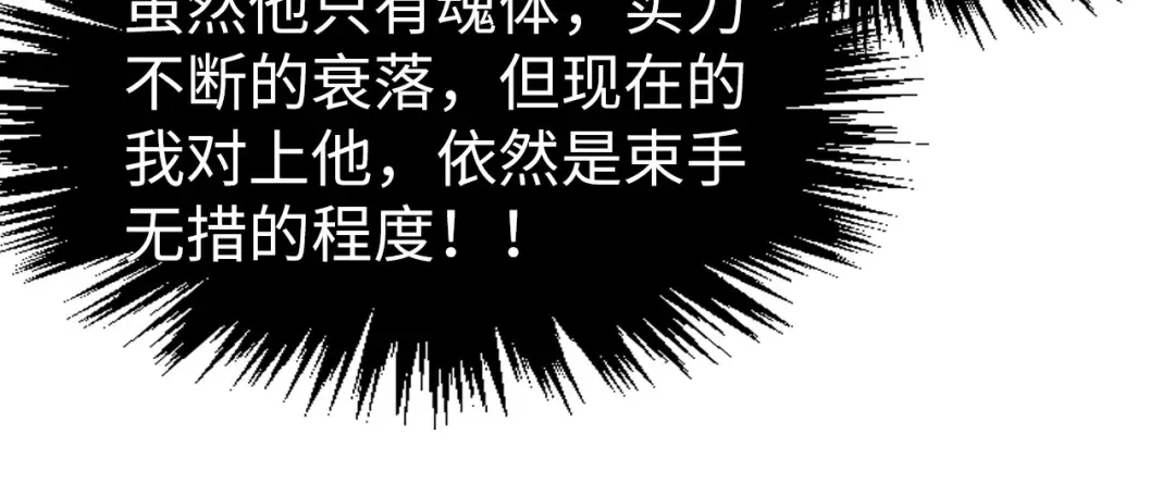 第263话 剑灵 第120页
