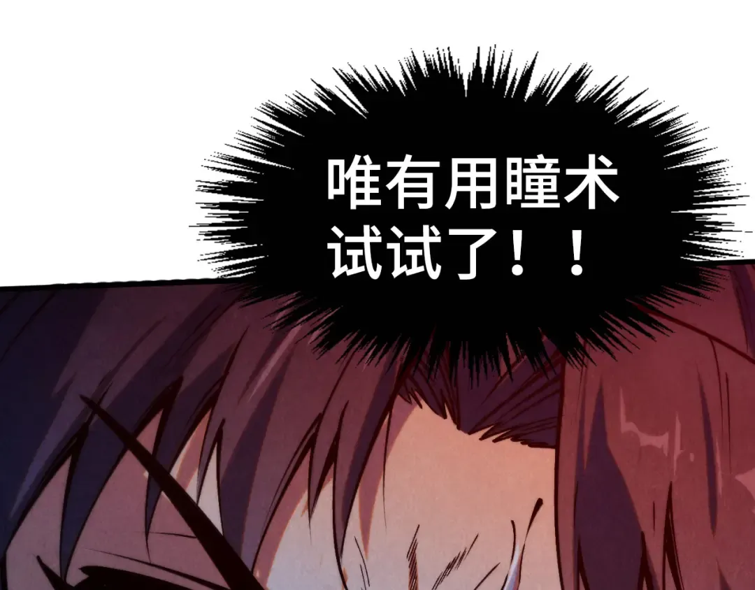 第263话 剑灵 第121页