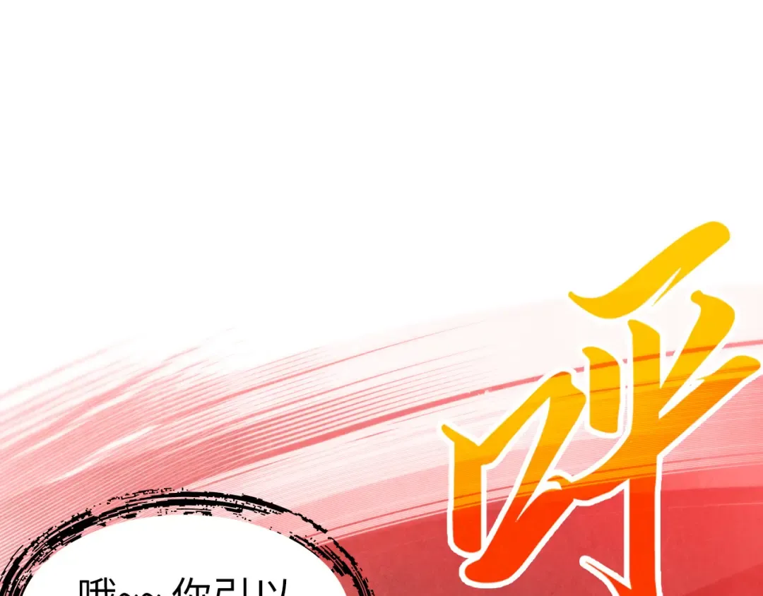 第263话 剑灵 第127页