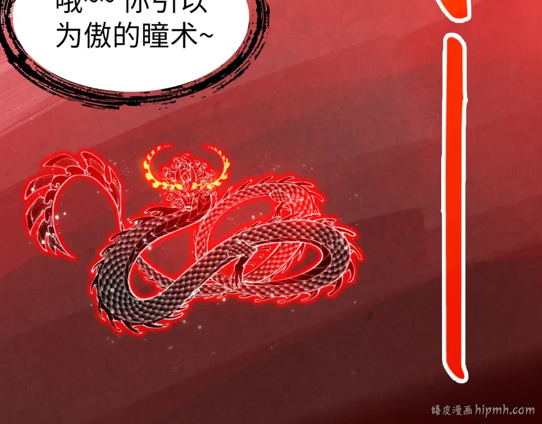 第263话 剑灵 第128页