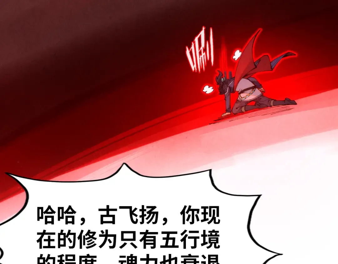 第263话 剑灵 第129页
