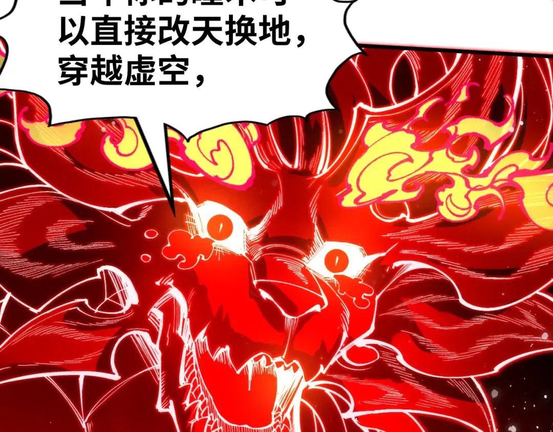 第263话 剑灵 第131页