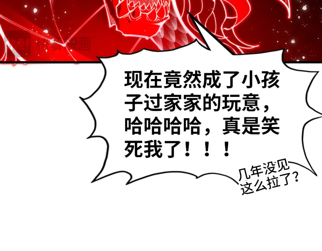 第263话 剑灵 第132页