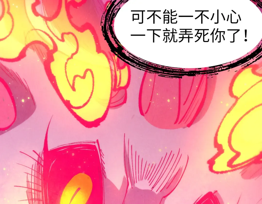 第263话 剑灵 第140页
