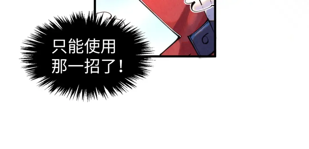第263话 剑灵 第145页