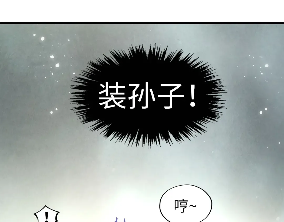 第263话 剑灵 第146页