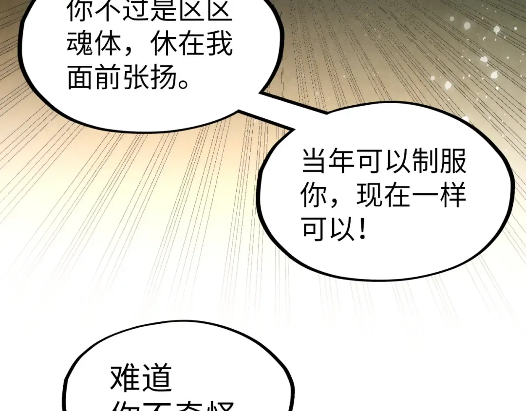 第263话 剑灵 第148页