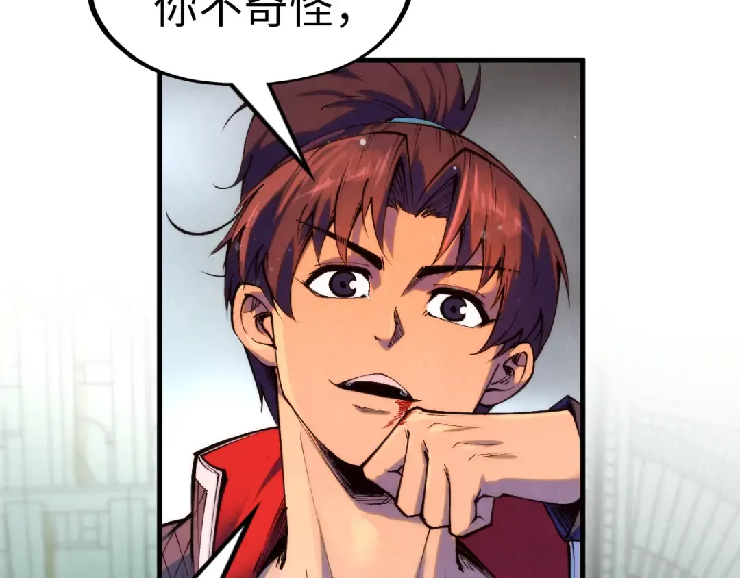 第263话 剑灵 第149页