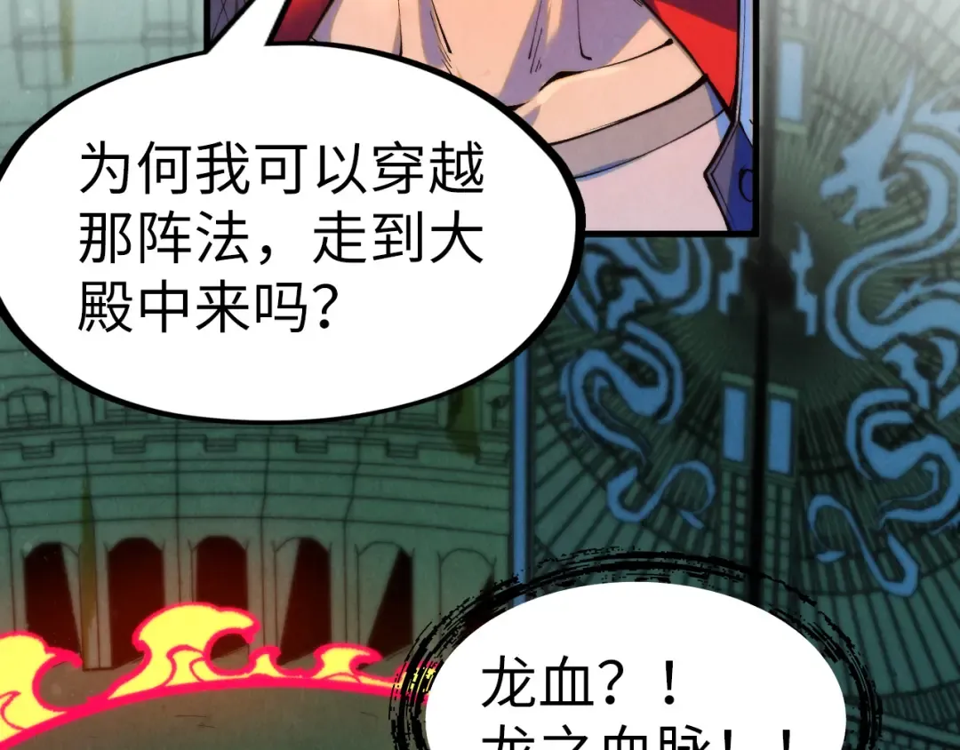 第263话 剑灵 第150页